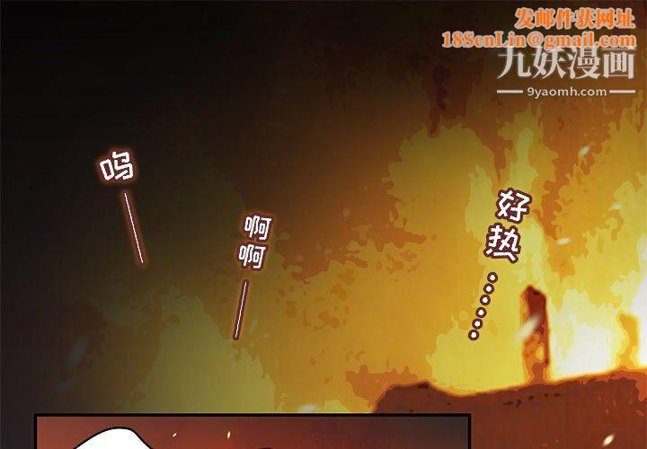 不良千金第5话