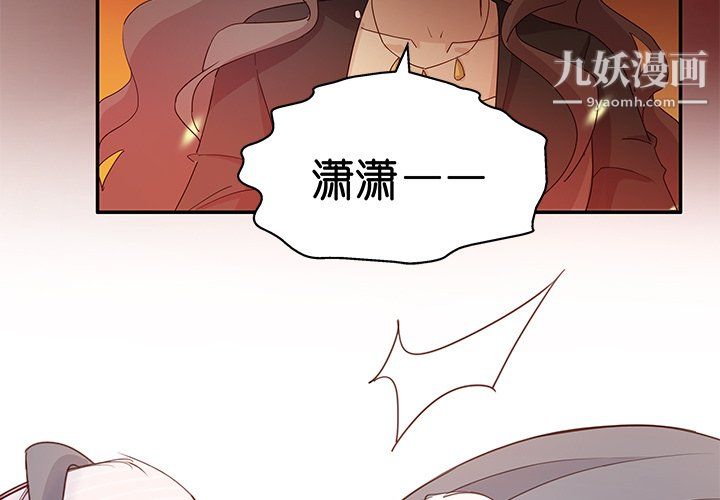 不良千金第5话