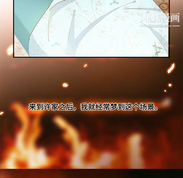 不良千金第5话
