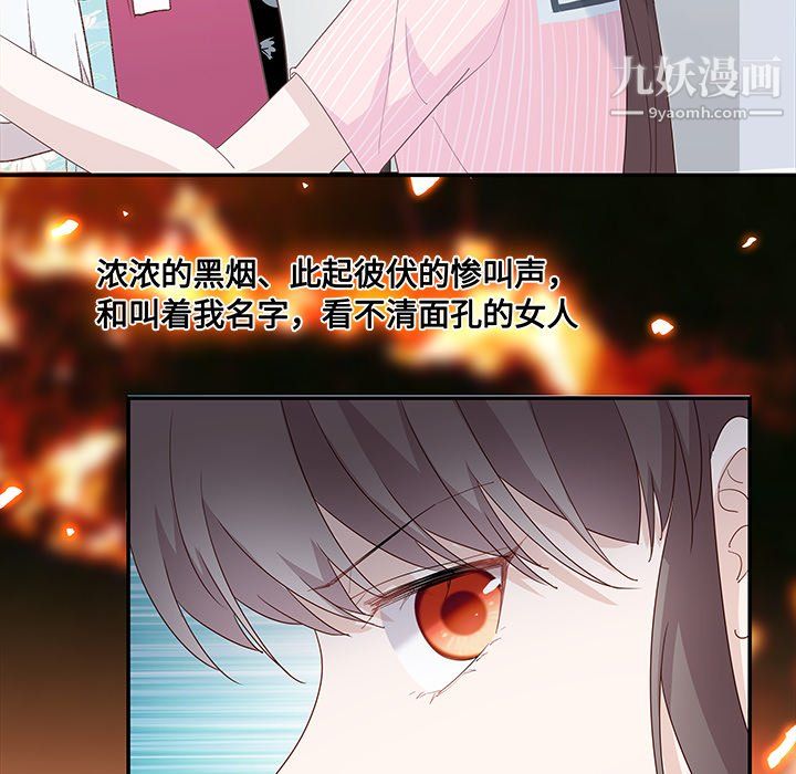 不良千金第5话