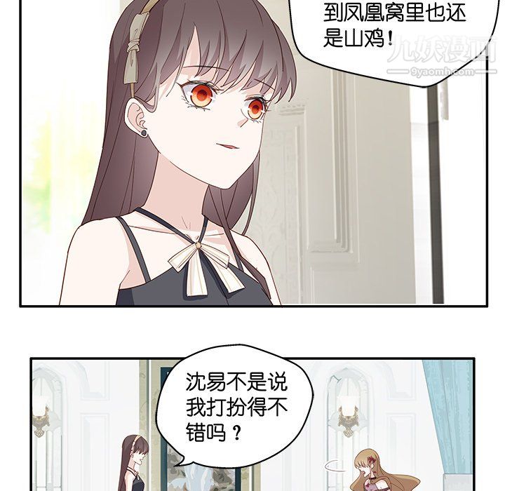 不良千金第5话
