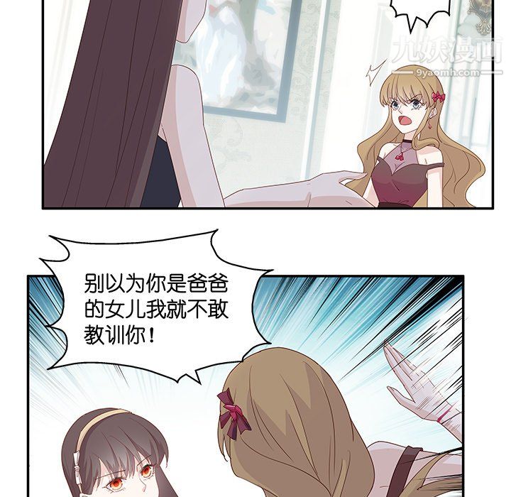 不良千金第5話