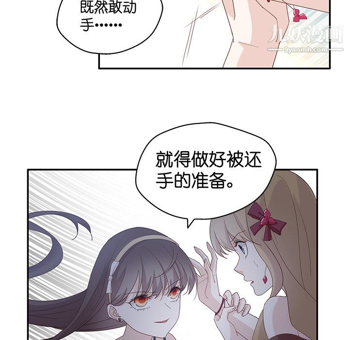 不良千金第5話