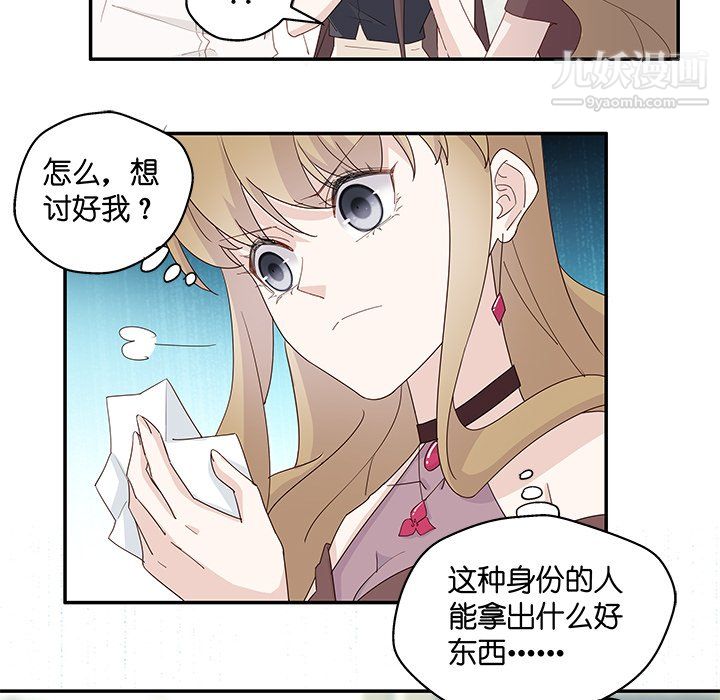 不良千金第5话