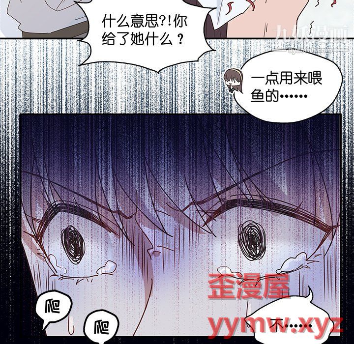 不良千金第5话