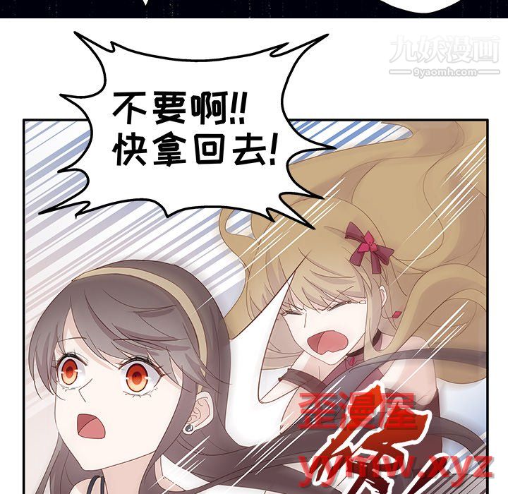 不良千金第5话