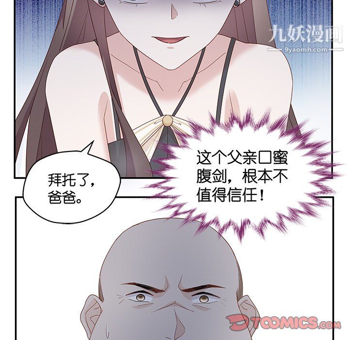 不良千金第6話