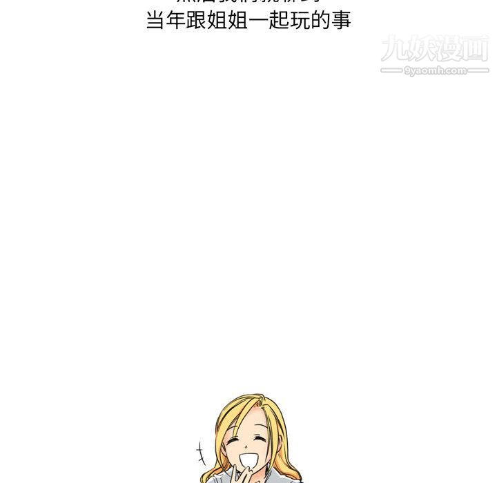 情事物語UP第1話
