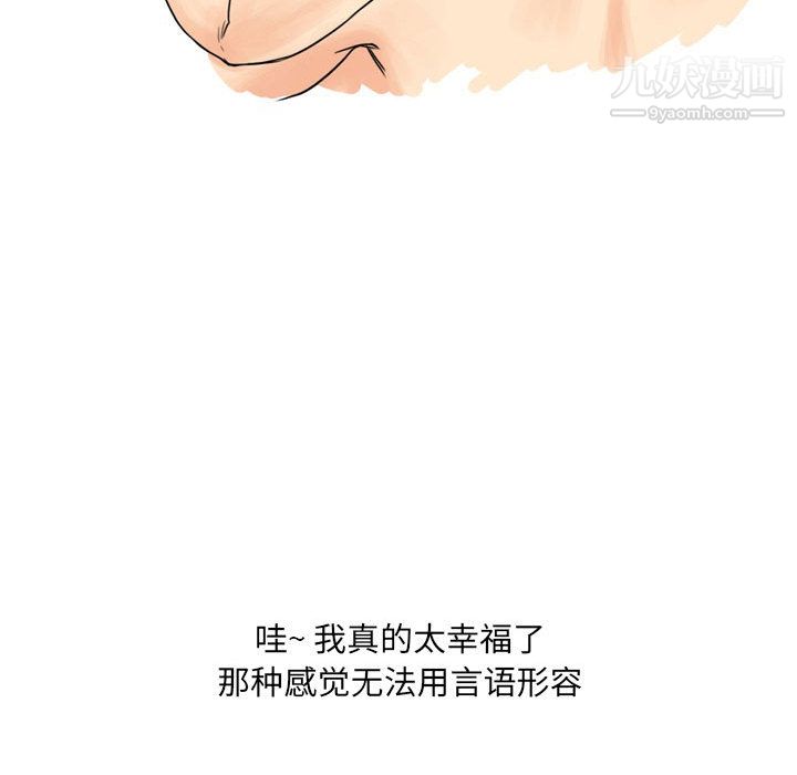 情事物语UP第2话