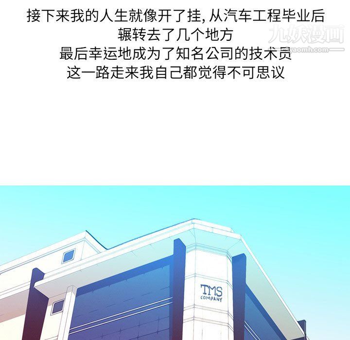 情事物语UP第3话
