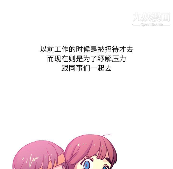情事物语UP第3话