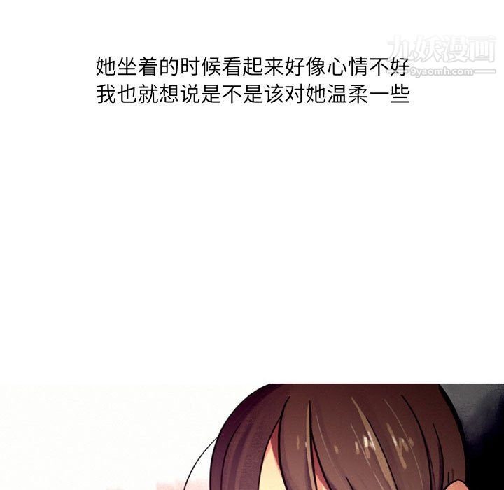 情事物语UP第4话