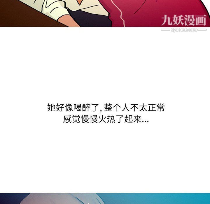 情事物语UP第4话