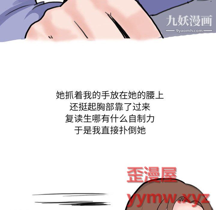 情事物語UP第6話