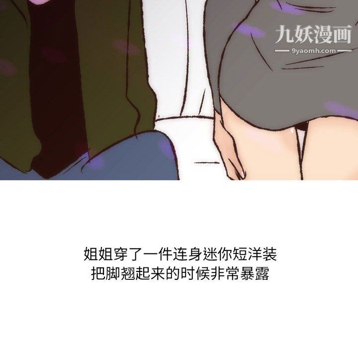 情事物语UP第7话