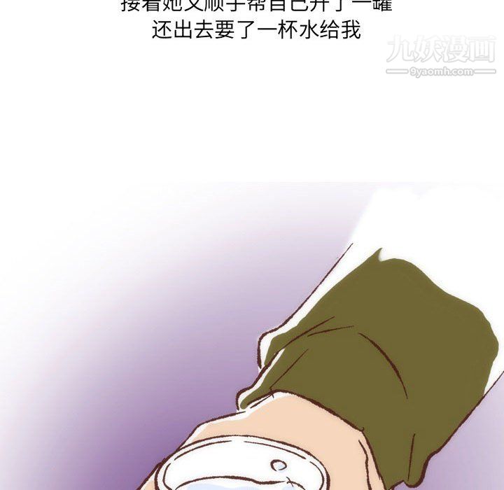情事物语UP第7话