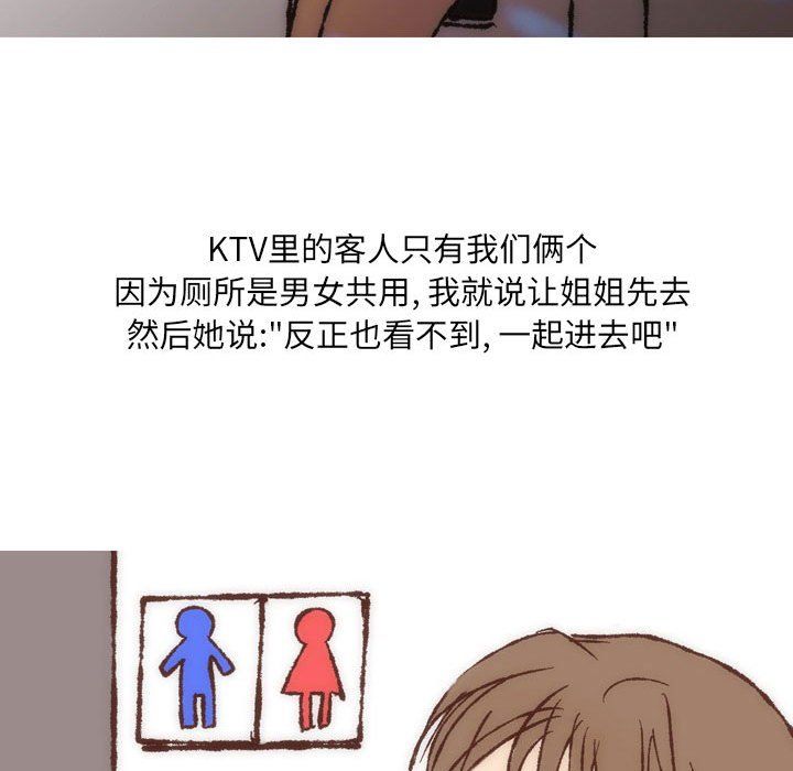 情事物语UP第8话