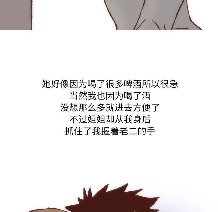 情事物语UP第8话
