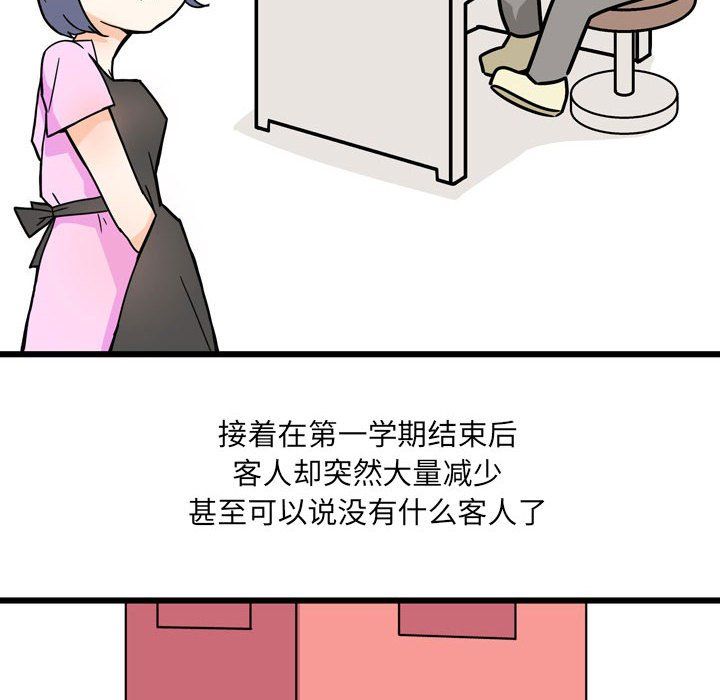 情事物语UP第9话