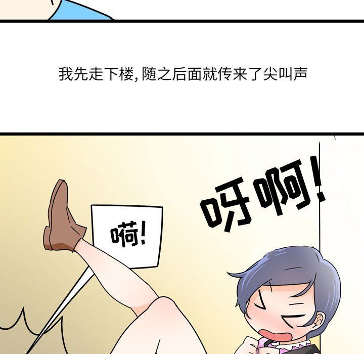 情事物语UP第9话