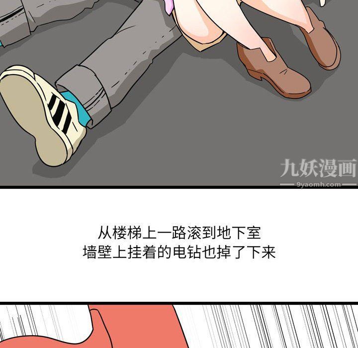 情事物语UP第9话