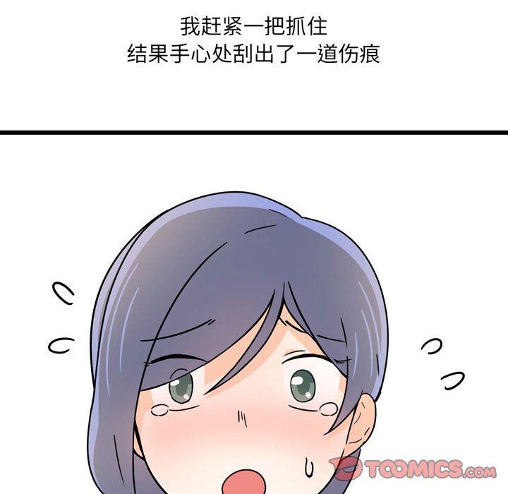 情事物语UP第9话