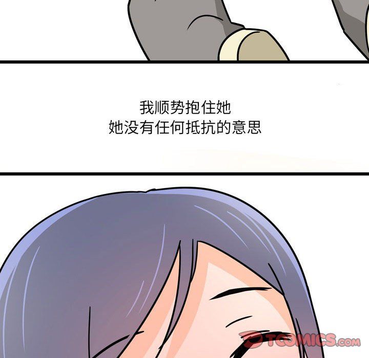 情事物语UP第10话