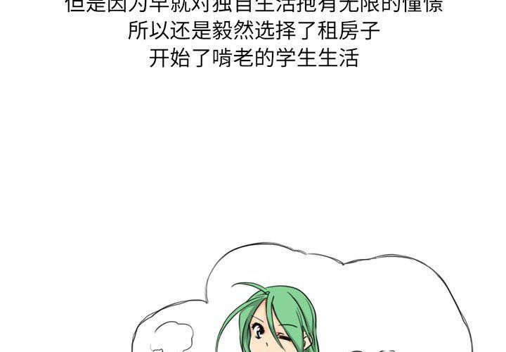 情事物语UP第11话