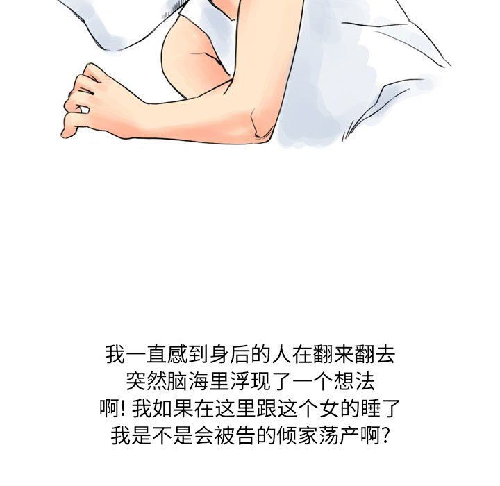 情事物語UP第11話