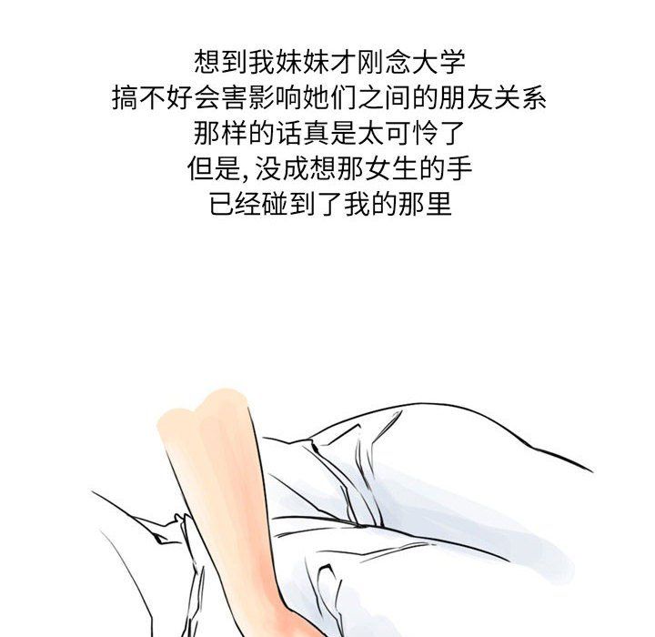 情事物语UP第11话