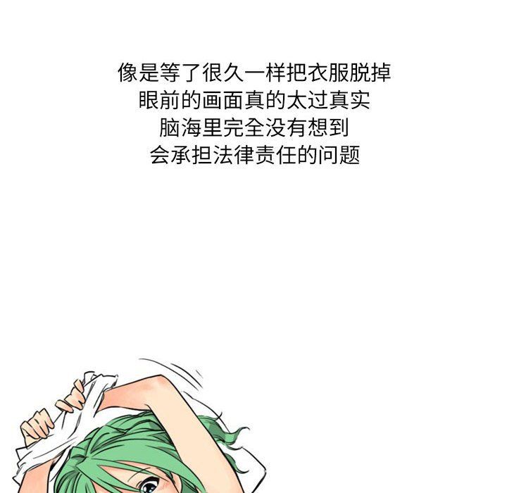情事物语UP第11话