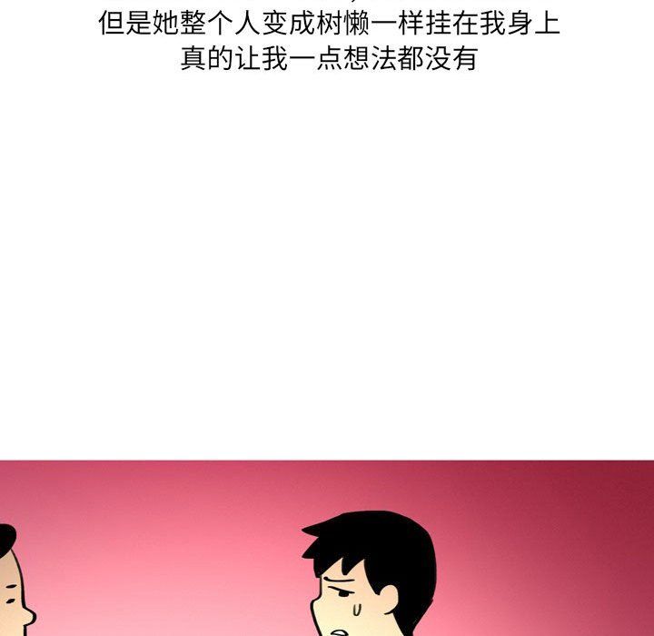 情事物语UP第13话