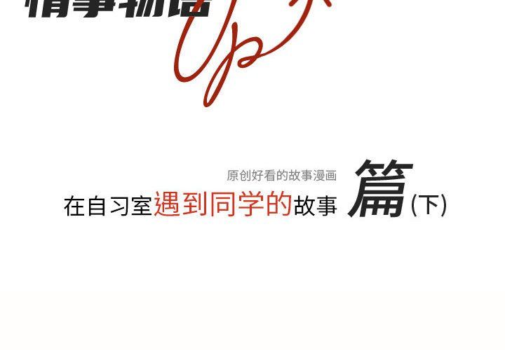 情事物语UP第14话