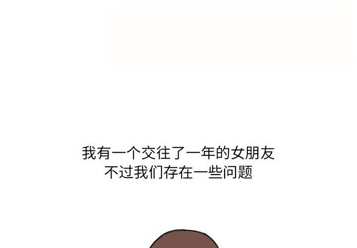 情事物語UP第15話