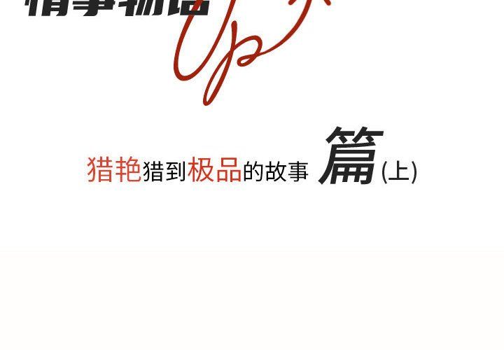 情事物语UP第21话