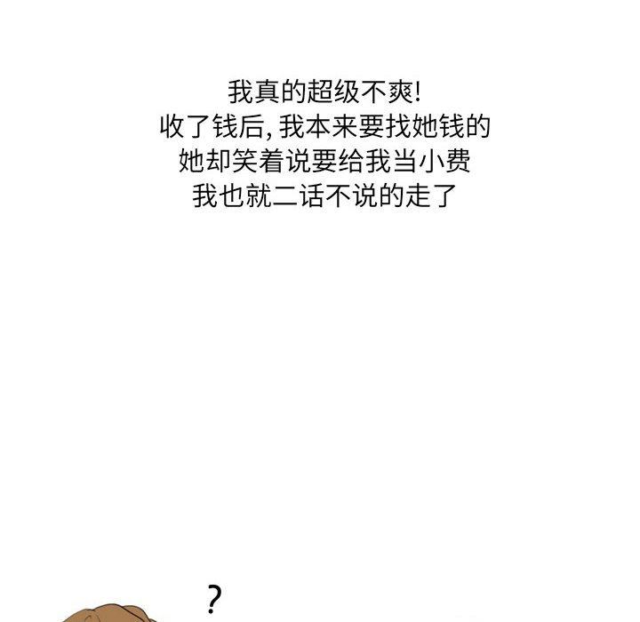 情事物语UP第25话