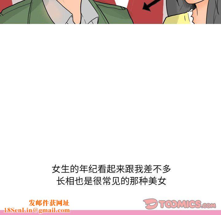 情事物语UP第27话