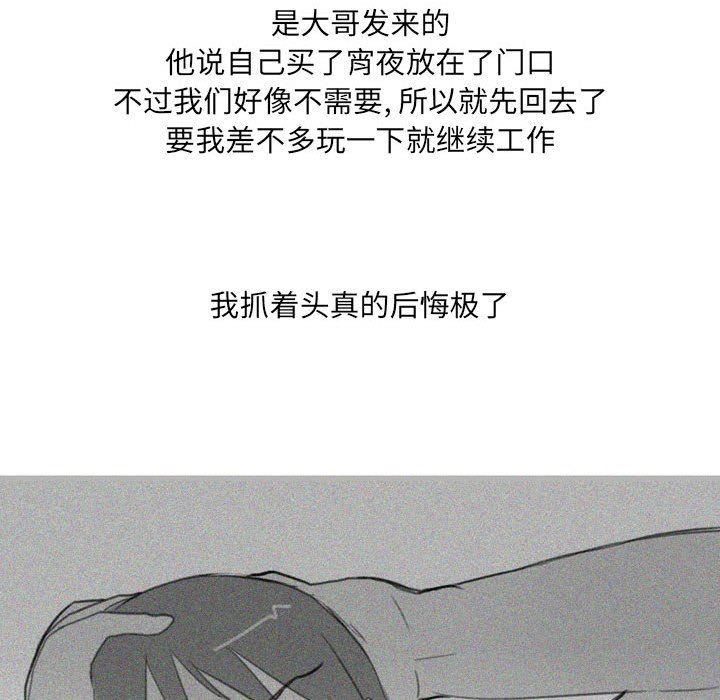 情事物語UP第30話