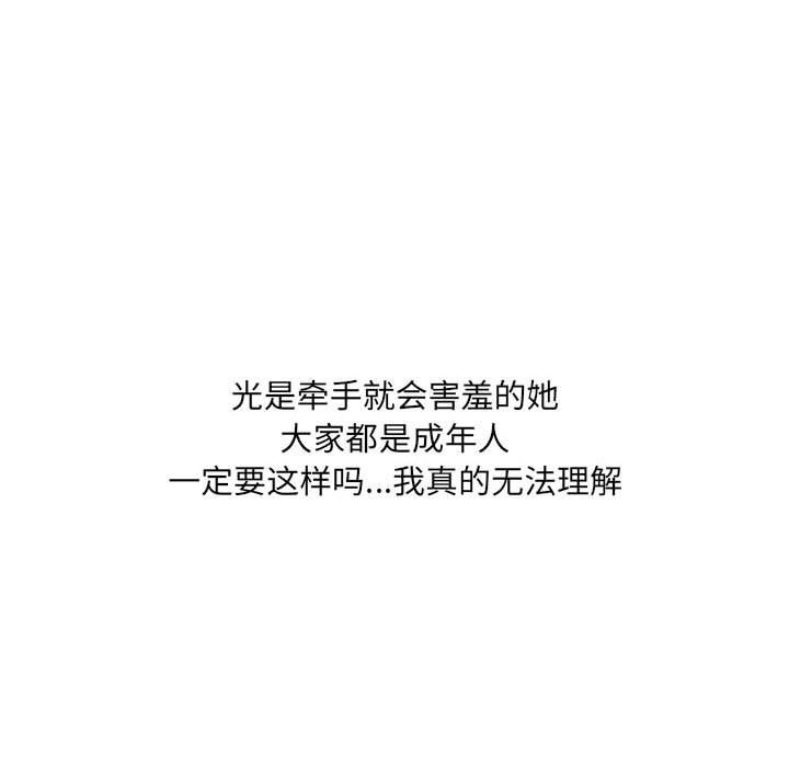 情事物語UP第31話