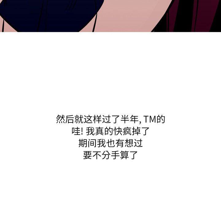 情事物語UP第31話