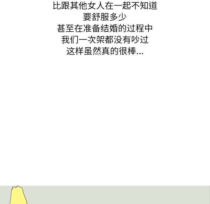 情事物语UP第33话