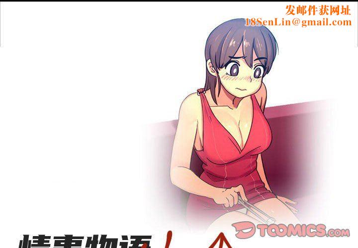 情事物語UP第34話