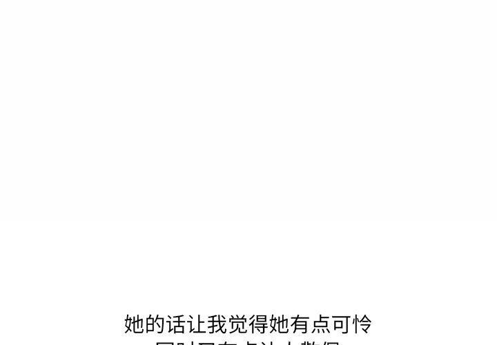 情事物语UP第36话