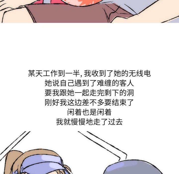 情事物语UP第36话