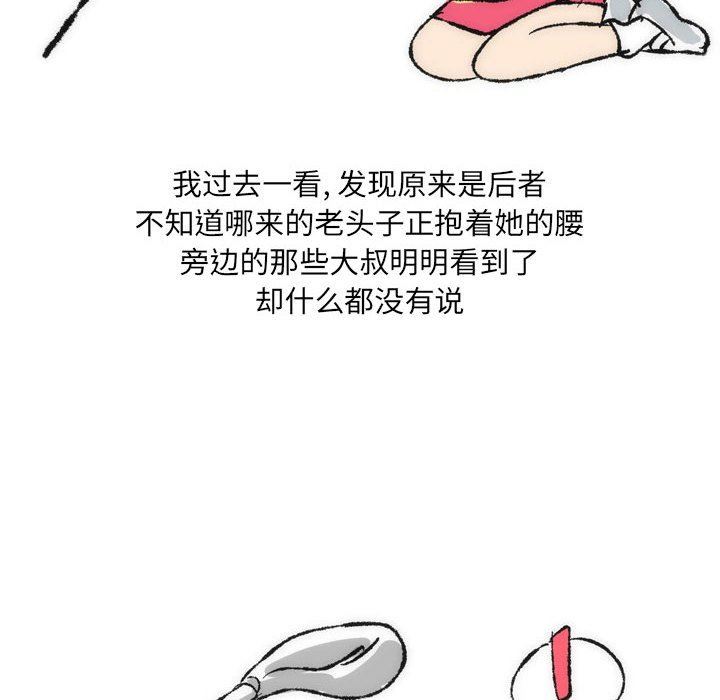 情事物语UP第36话