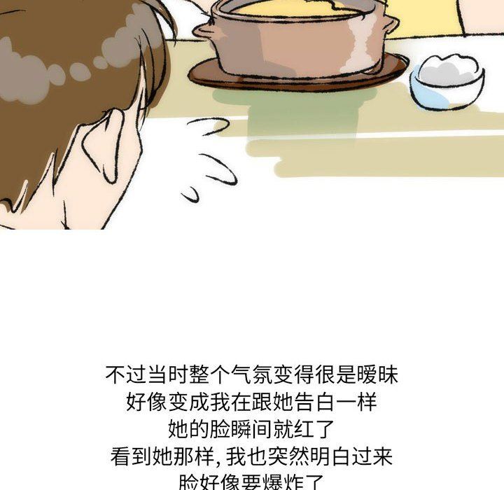 情事物语UP第36话