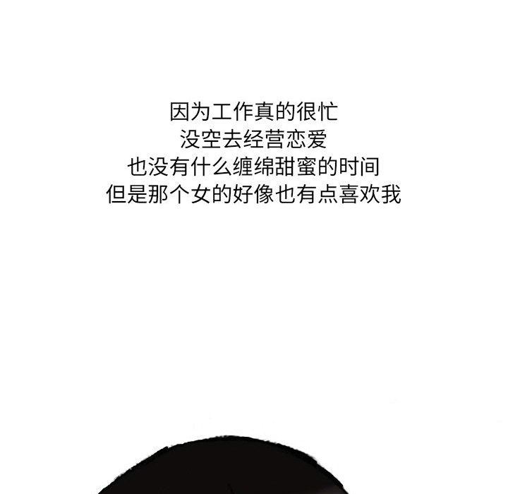 情事物语UP第37话