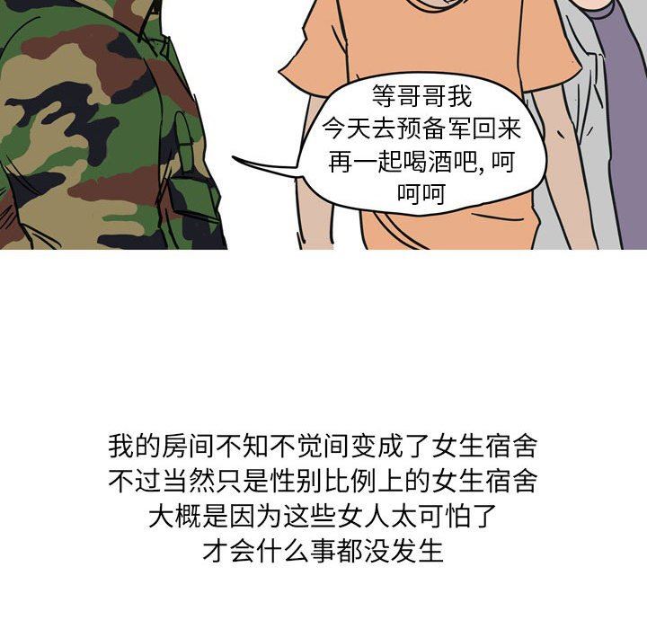 情事物语UP第39话
