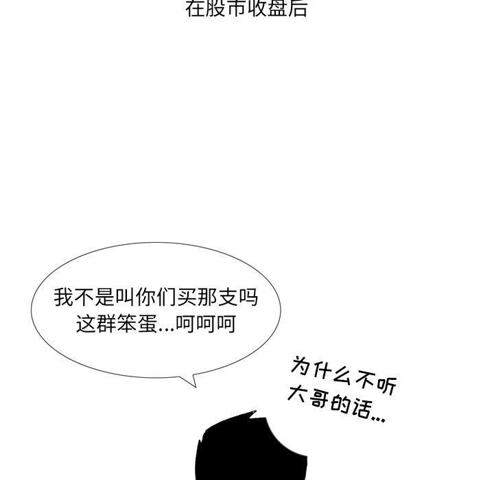 情事物语UP第43话