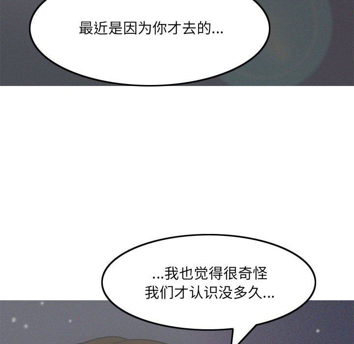 情事物语UP第45话